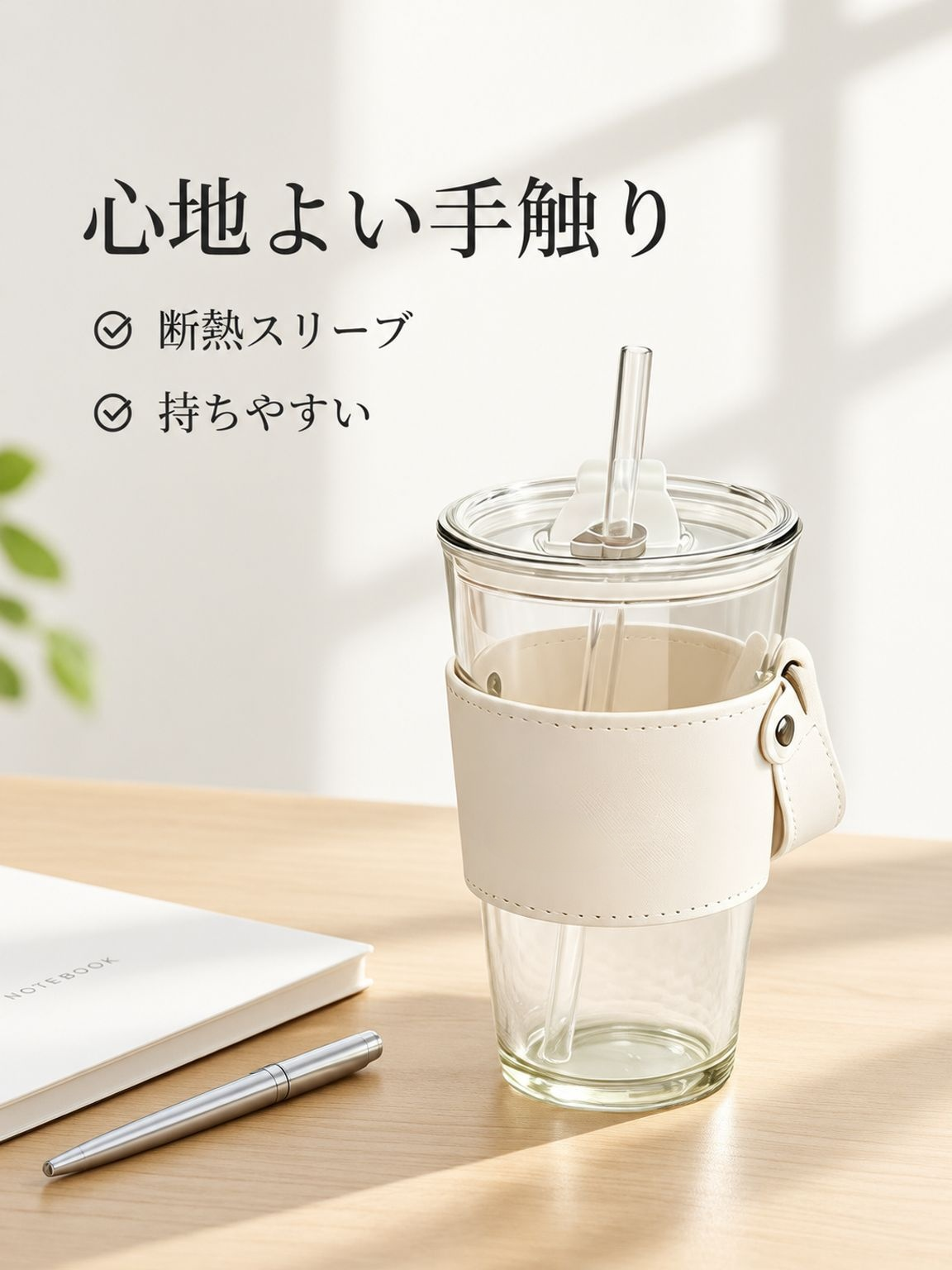 厚手グラスカップカバー付き 携帯用ストラップ付きコーヒーカップ