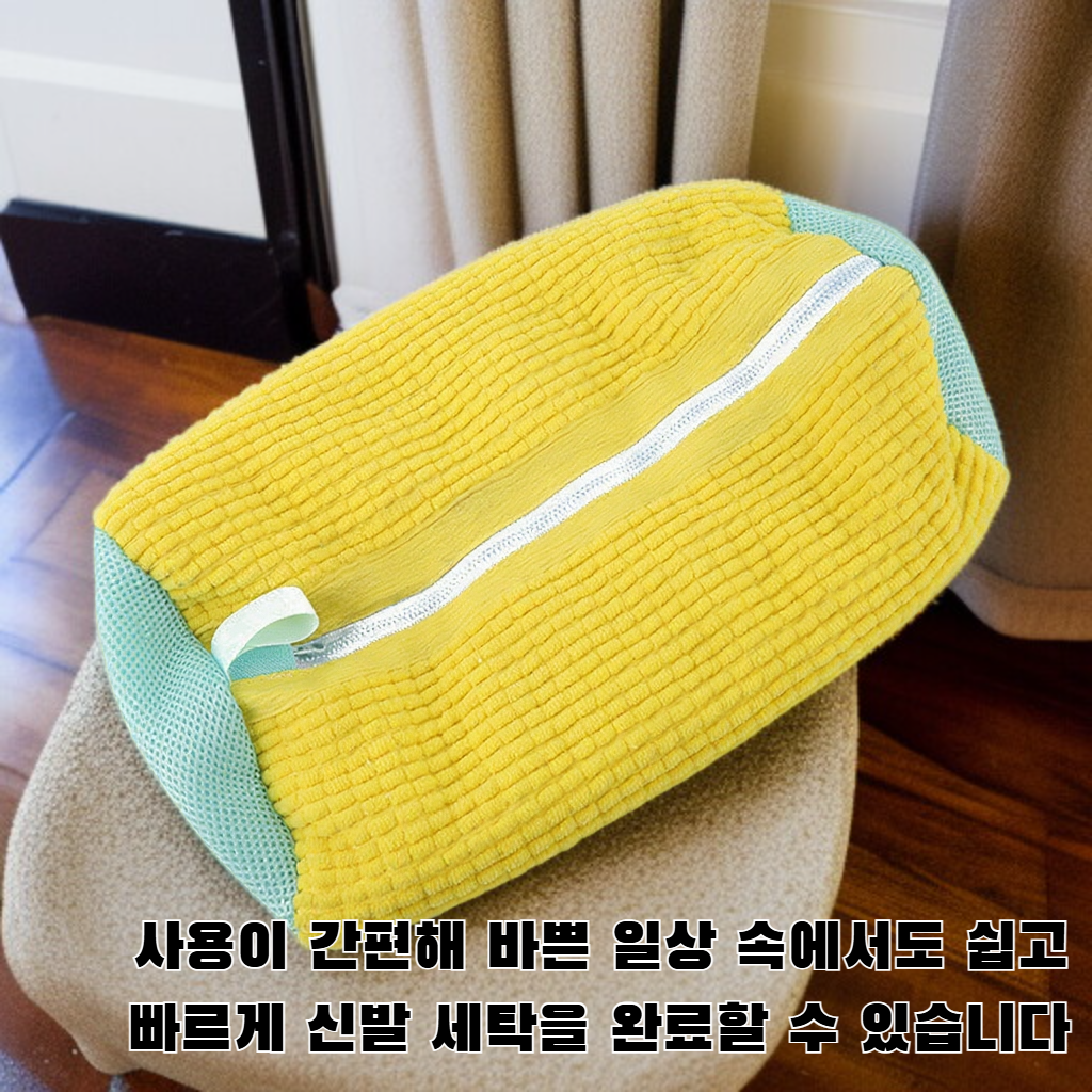 가정용 세탁기에서 신발을 세탁하는 모습