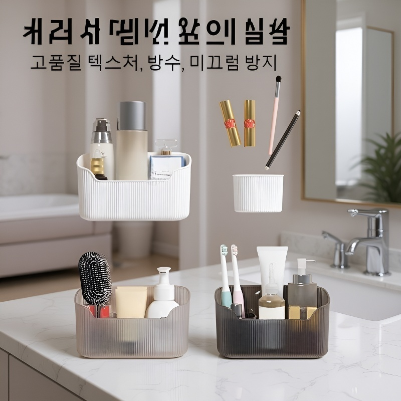 다용도 조립식 화장대 거울 수납함