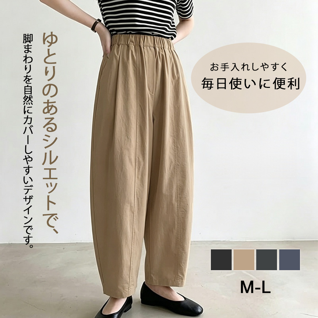 Monolly 超通気ゆったりスリムワイドパンツ