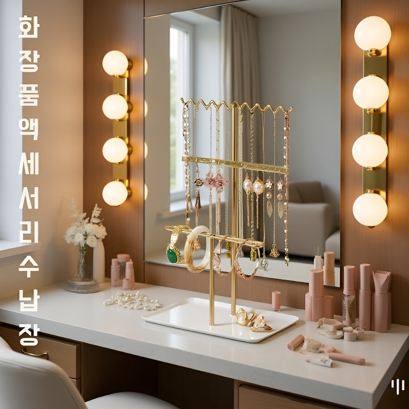 웨이브 귀걸이 팔찌 진열대