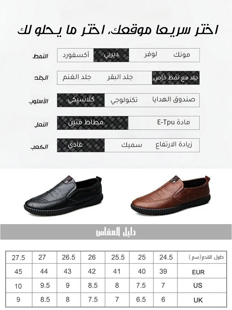 Noorstep    أحذية عمل غير رسمية