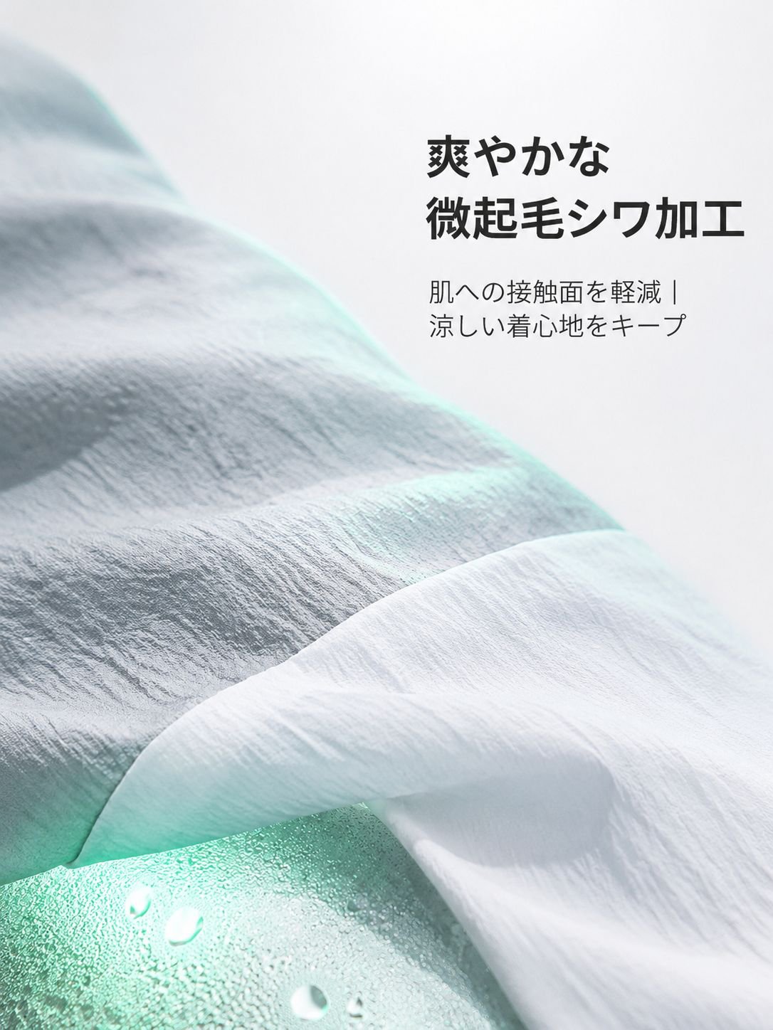 紫外線対策に優れたジャケットのディテール