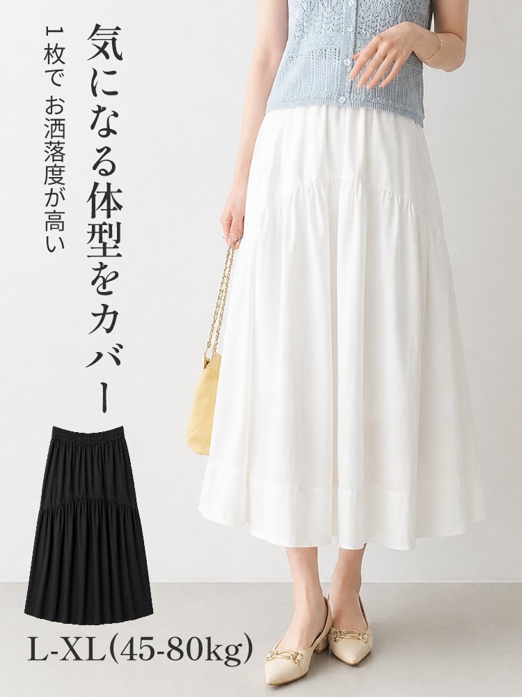 Monolly接触冷感 抗シワ ドレープ性 柔らか ウエストゴム Aラインスカート