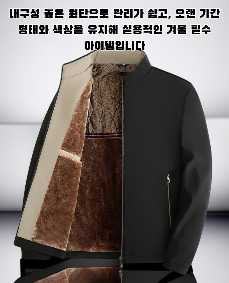 스탠드 칼라가 돋보이는 남성 겨울 자켓