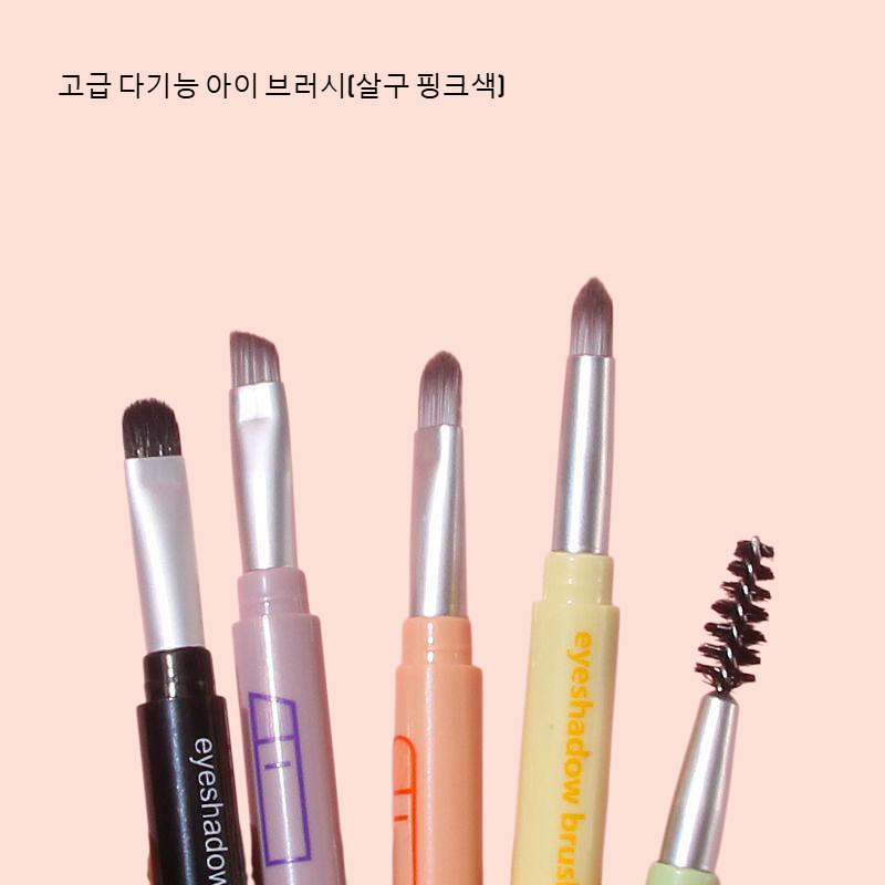 아이 메이크업 멀티 브러시 키트 - 4종 브러시 세트