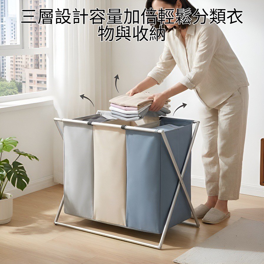 三層可摺疊洗衣收納籃