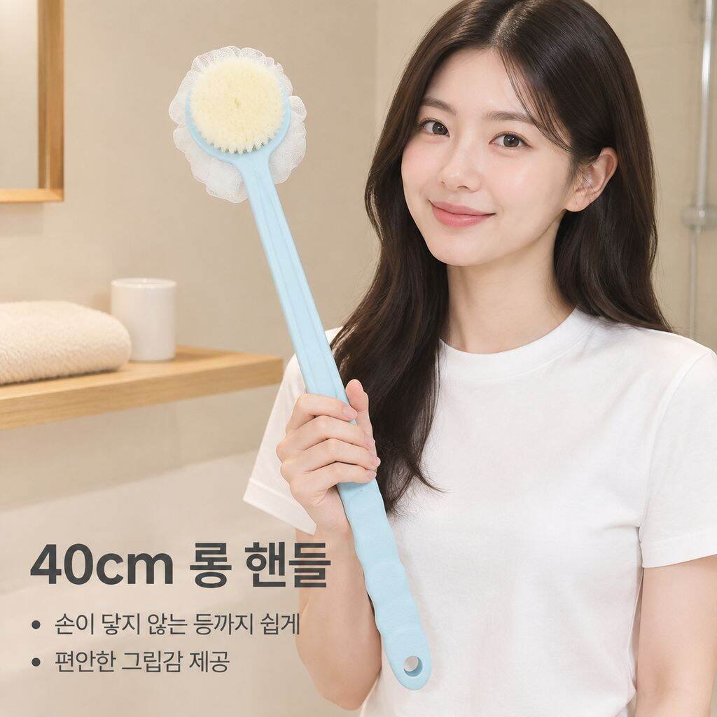 긴 손잡이형 양면 목욕 및 등 세신용 브러시