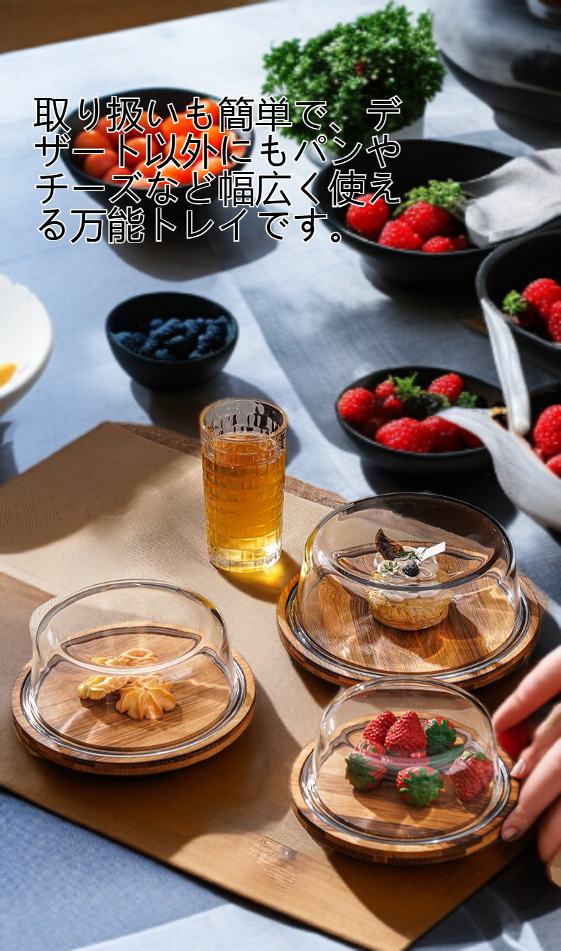 ケーキを載せたガラス蓋付き木製デザートトレイ