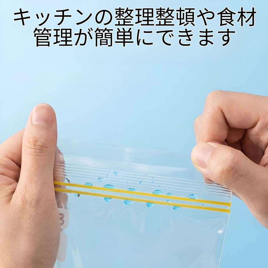 食品グレード密封袋 家庭用冷凍冷蔵保存袋