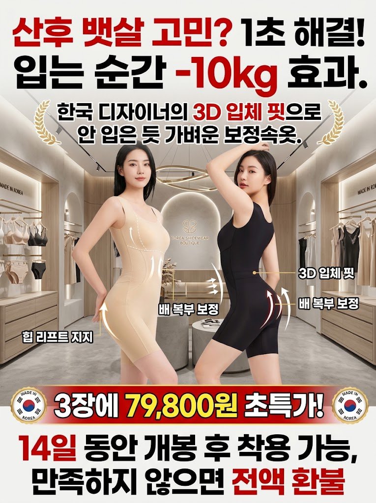 【3일 만에 체형 개선 효과를 확인할 수 있습니다】노라인 슬림핏 전신 보정 속옷