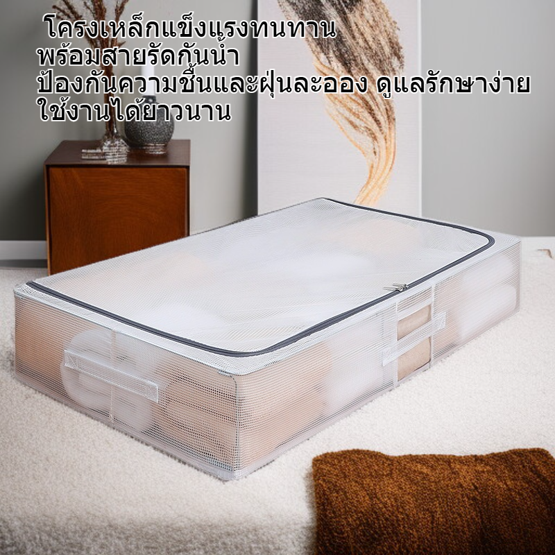 กล่องเก็บเสื้อผ้าใสใต้เตียงในหอพัก ขนาดใหญ่ กันน้ำพร้อมโครงเหล็กแบบแบน