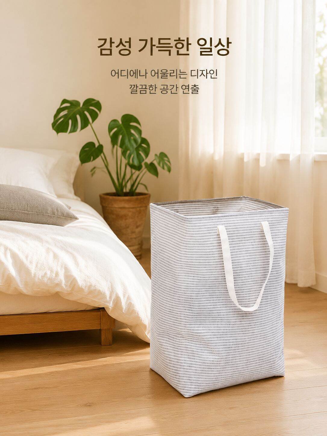 가정용 스트라이프 수납 빨래 바구니