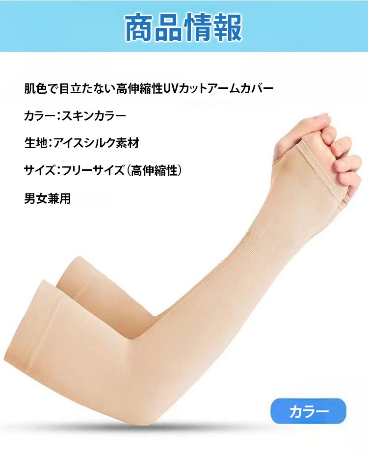 翻译件-肤色隐形高弹防晒袖-1184762-系统_19.jpg