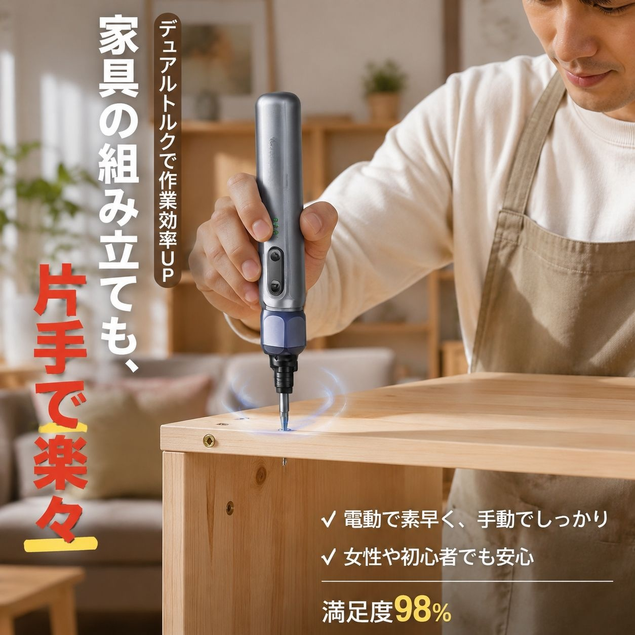 高精度家庭用電動ドライバー工具セット 充電式パワフル多機能