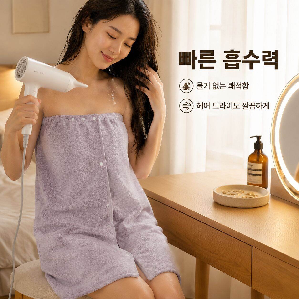 대나무탄소 섬유 랩타월 가정용 흡수력 목욕가운