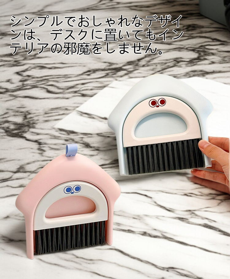 オフィスデスクで使えるミニほうき