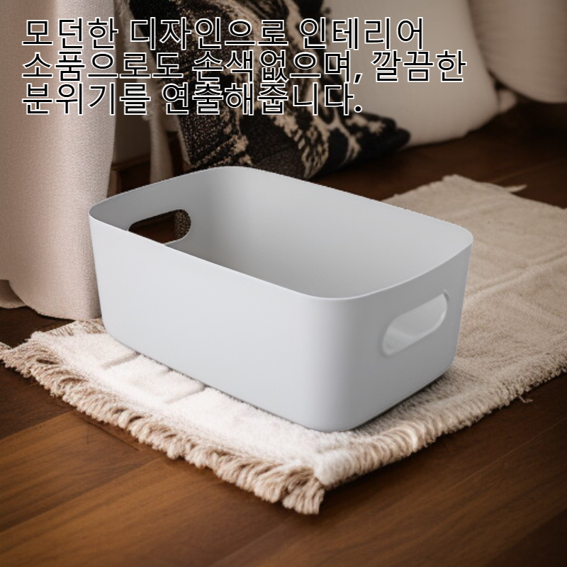 책상용 수납함 화장품 서랍 직사각형 정리함 잡화 간식 바구니 주방 수납함