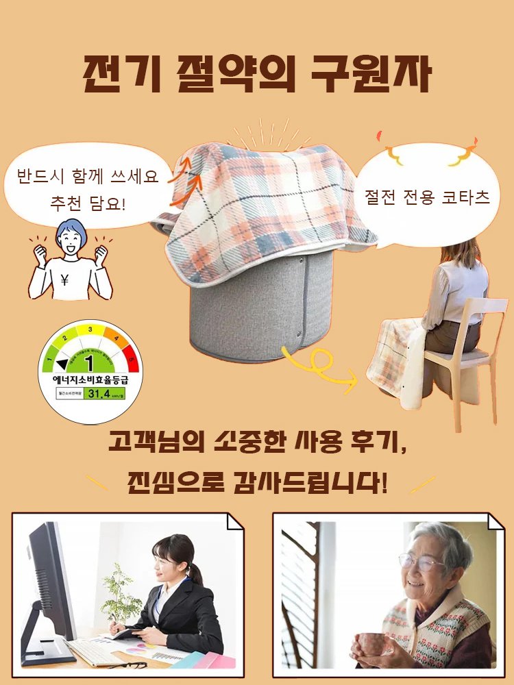 초고속 온열 발히터 난방 레그 워머 
