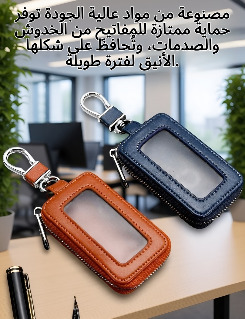 حافظة مفاتيح سيارة كلاسيكية مع نافذة مرآة