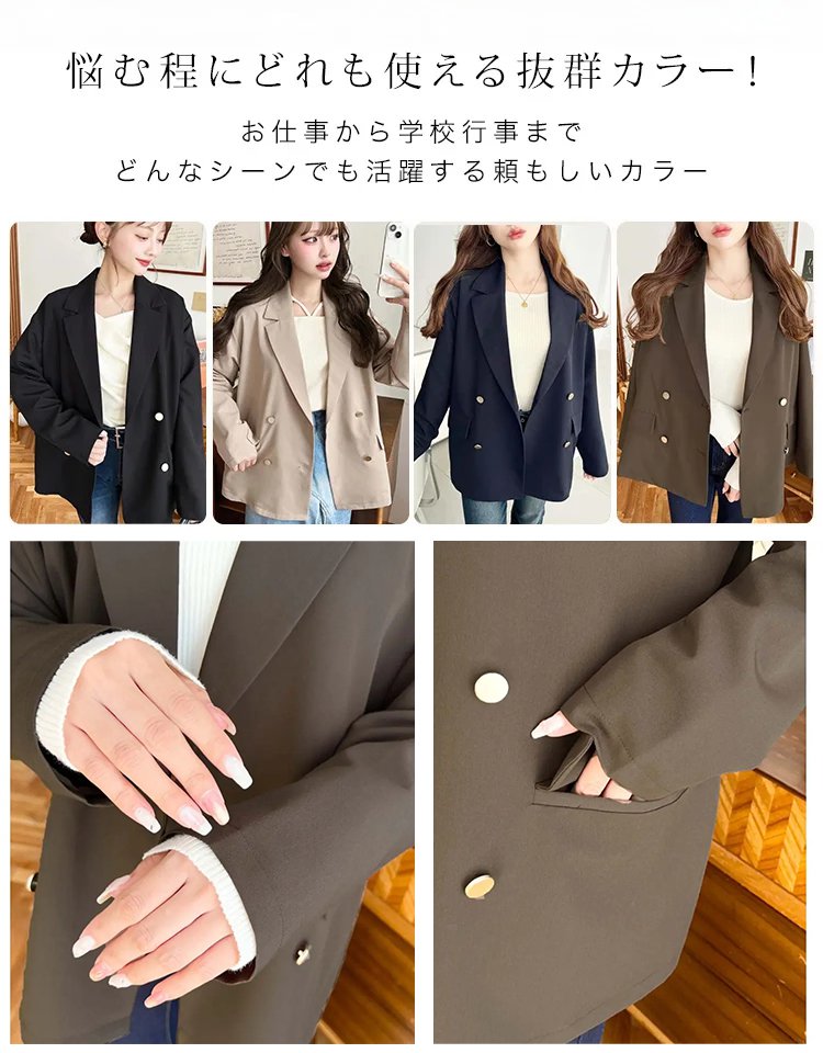 梨型体型を救う万能カジュアルジャケット