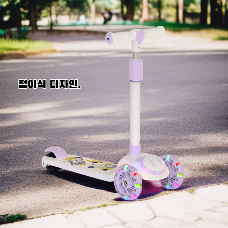  접이식 미끄럼 자동차