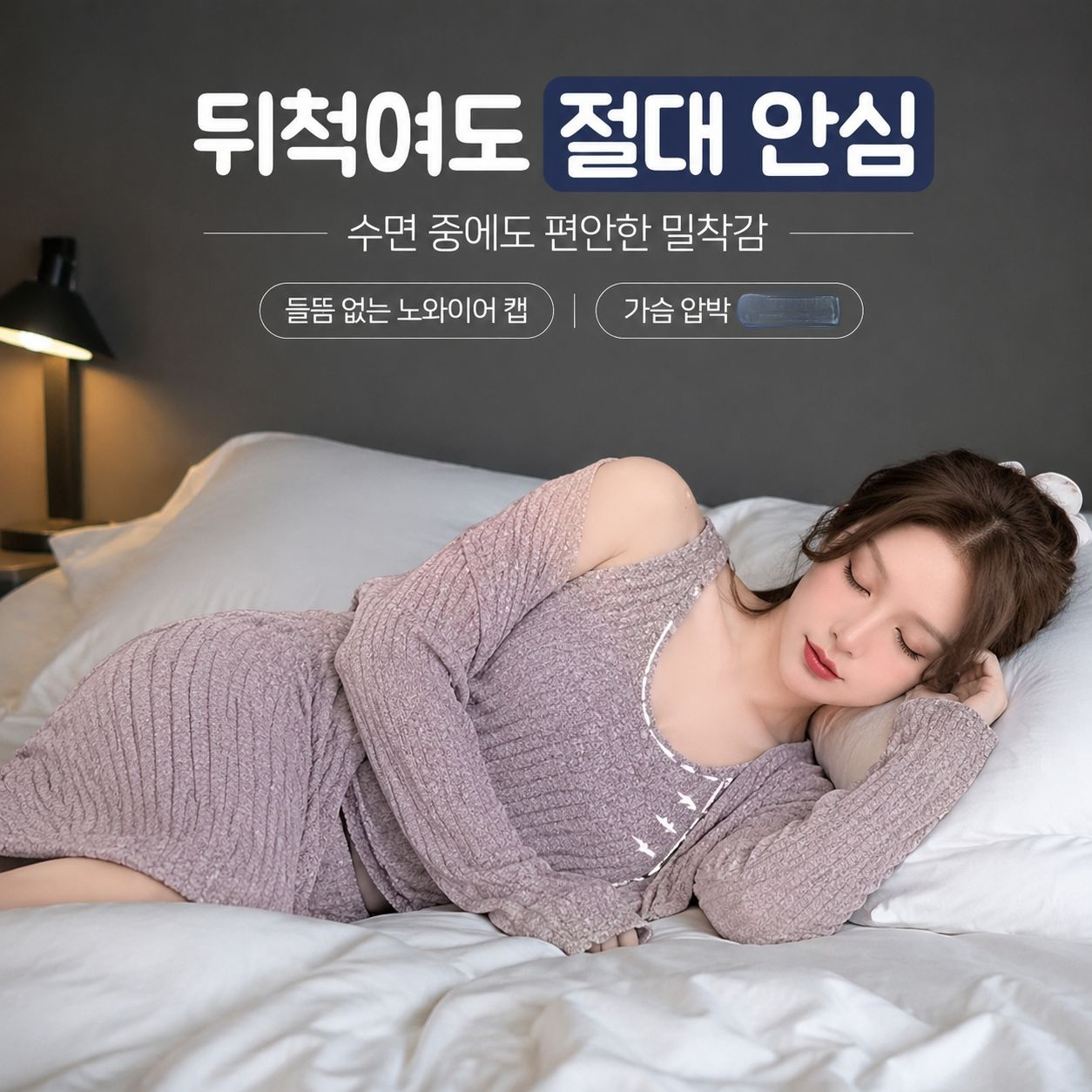 섹시 긴팔 잠옷 투피스 홈웨어 (브라 패드 포함)