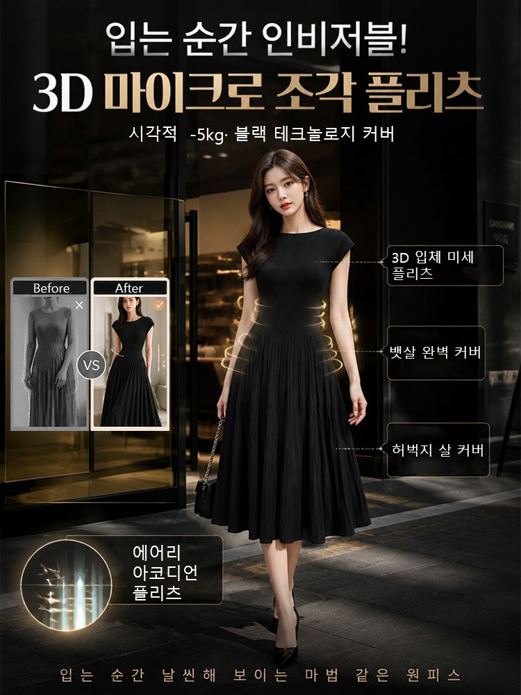 26SS 로맨틱 플리츠 원피스