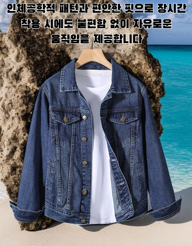 남성용 넉넉한 데님 자켓 전면 이미지