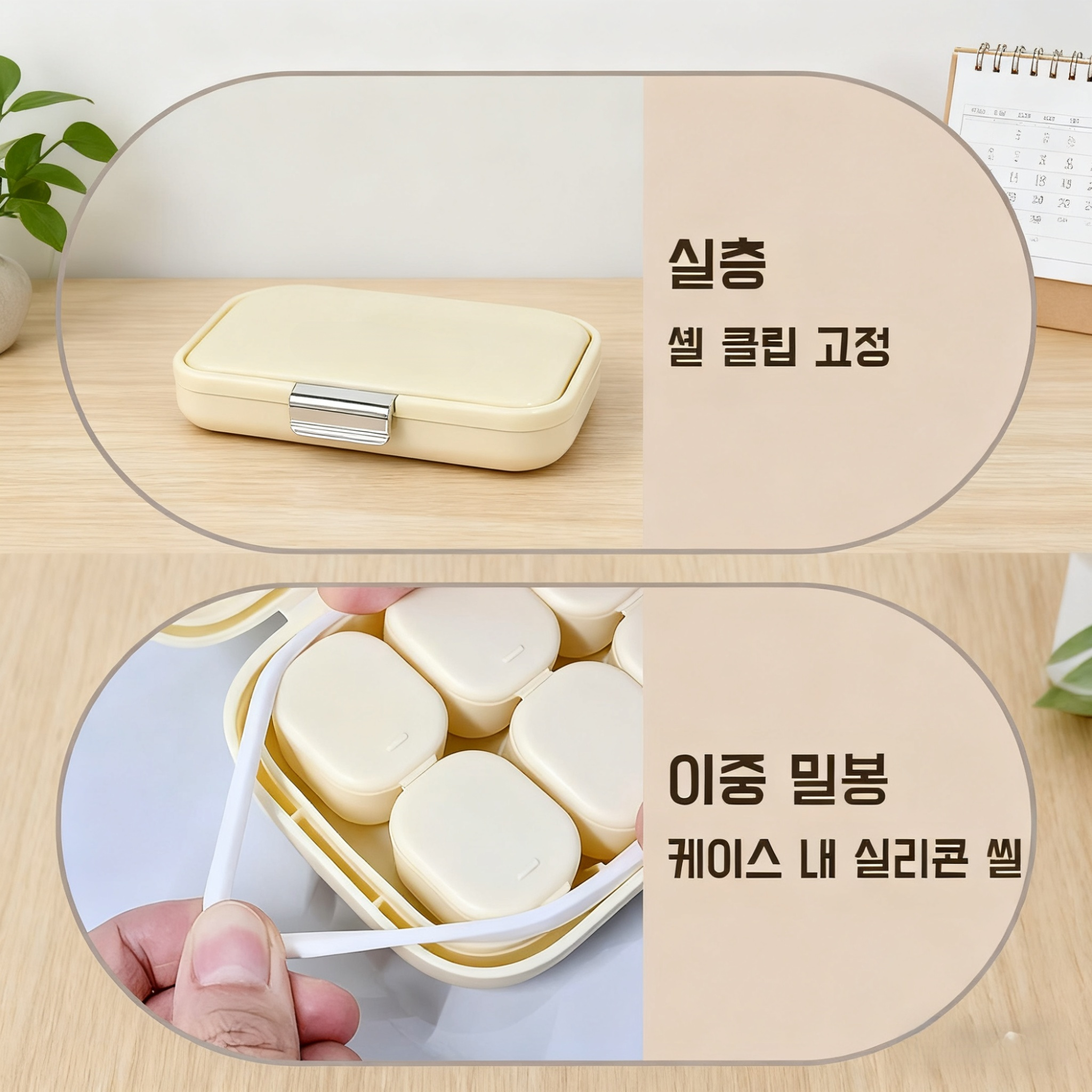 스타일리시한 휴대용 약품 분배기