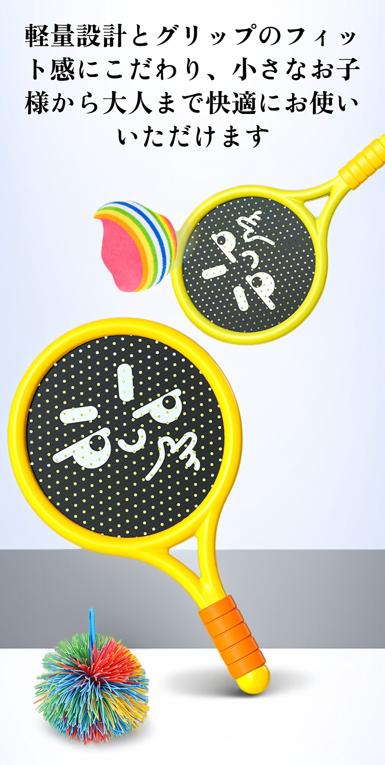 親子で楽しむバドミントンラケットセット