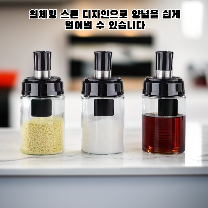 유리 기름병/양념병