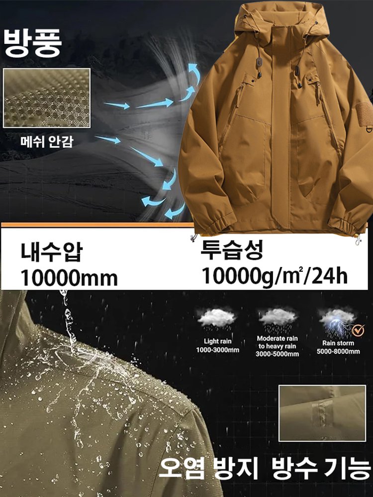 방수 · 방풍 · 보온 후드 하드쉘 자켓 가을 아우터 남녀 공용 재킷 기능성 워크웨어
