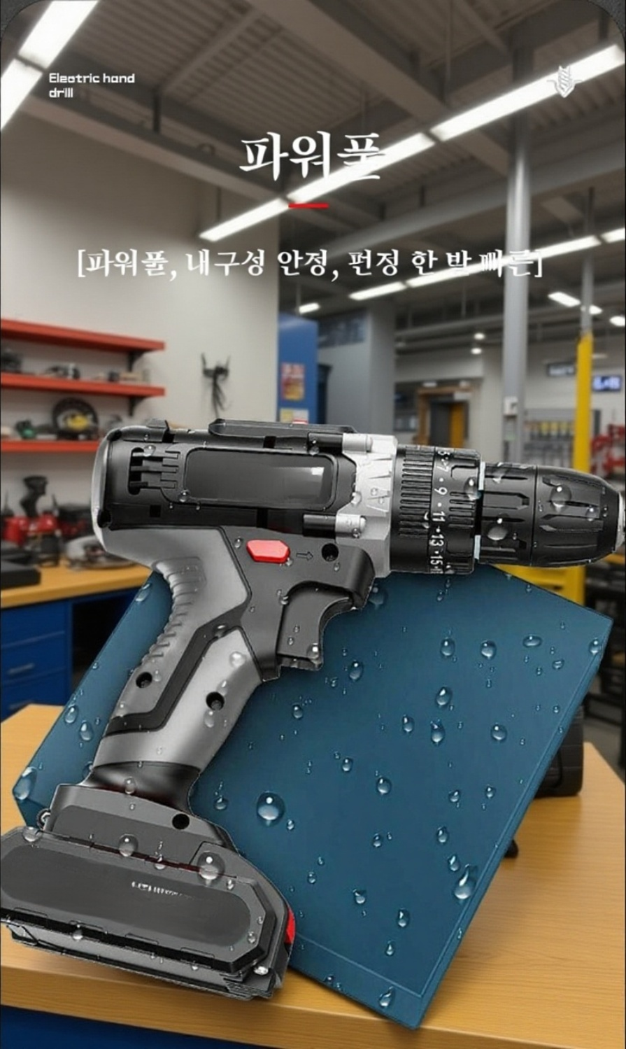 목공 작업에 활용되는 초고출력 핸드드릴