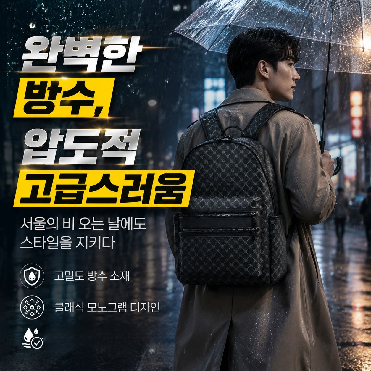 패션 캐주얼 대용량 학생 가방, 등교 및 여행용