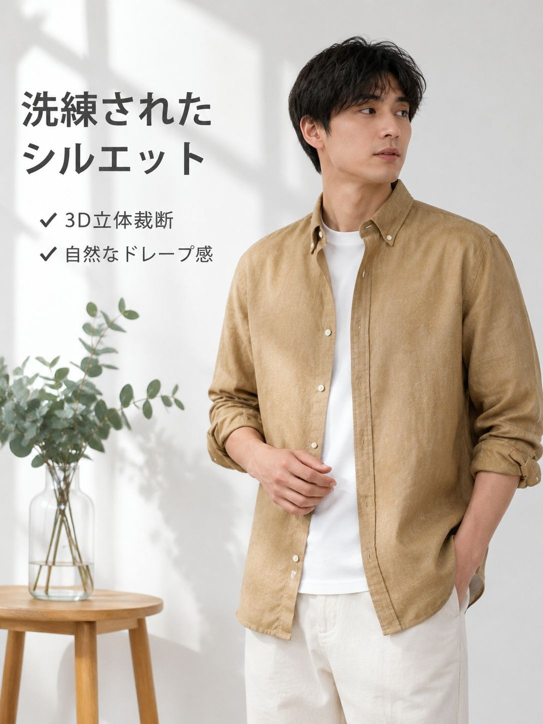 細身メンズシャツ