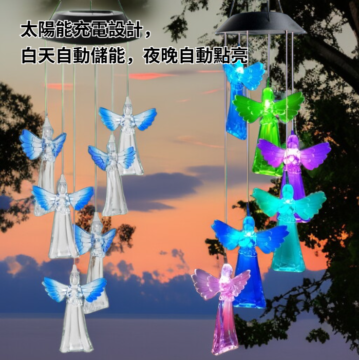 戶外防水風鈴太陽能燈