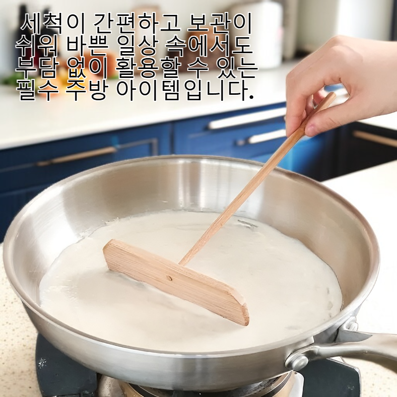 가정용 주방 다기능 베이킹 스크레이퍼 잡곡 전병 도구