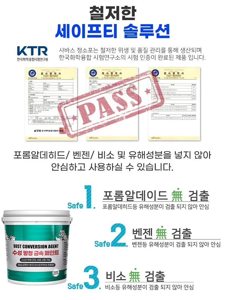 수성 방청 페인트 금속 페인트