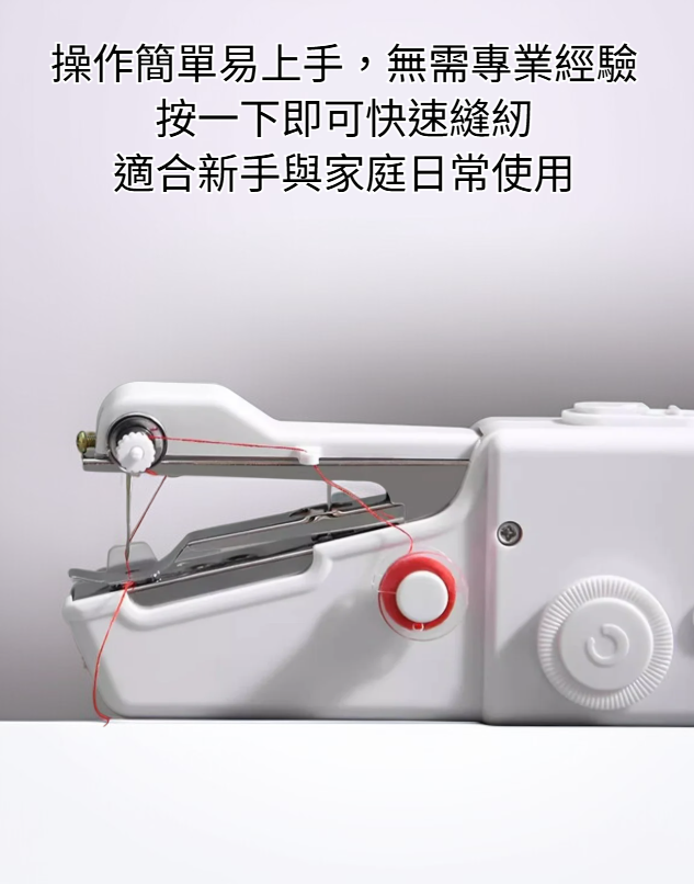 手持電動縫紉機產品外觀展示