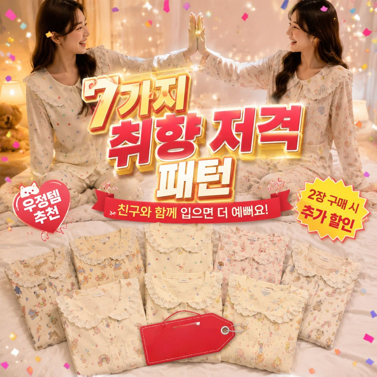 귀여운 레이스 구름 긴팔 잠옷 세트