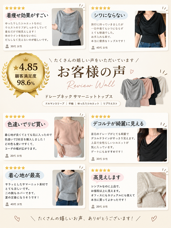 Monolly フェミニン ドレープネック 半袖ニット