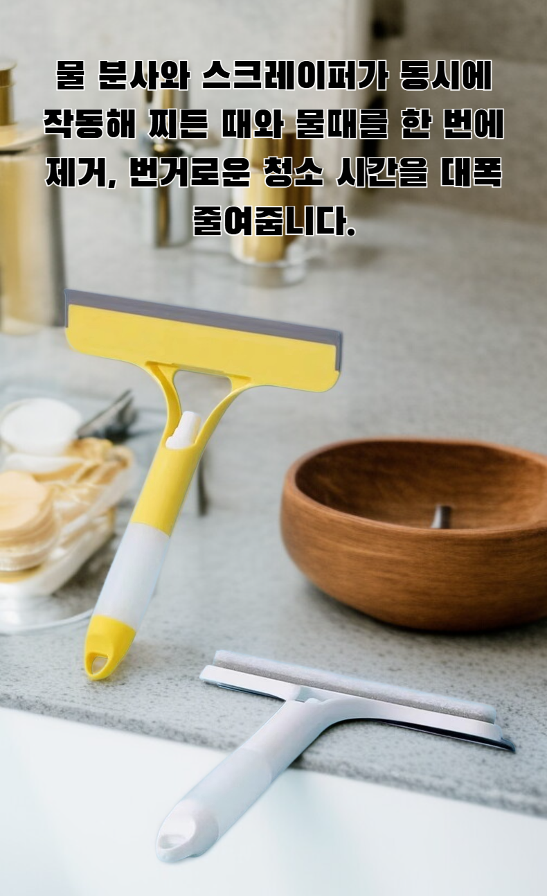 스크레이퍼 물 스프레이 유리 닦는 도구 제품 이미지