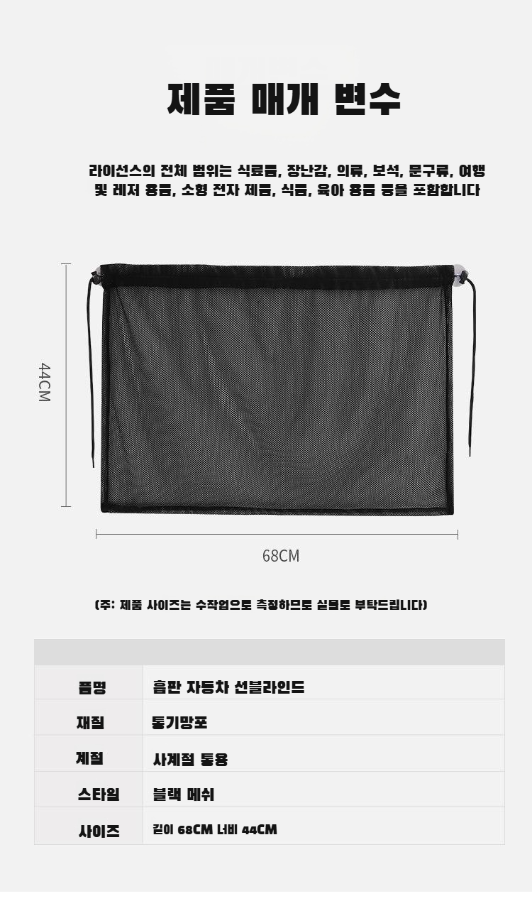 햇빛을 효과적으로 차단하는 차량 커튼