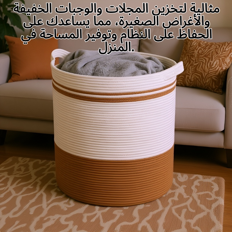  سلة تخزين منزلية منسوجة بحبل قطني لتخزين الأغراض والمجلات والوجبات الخفيف