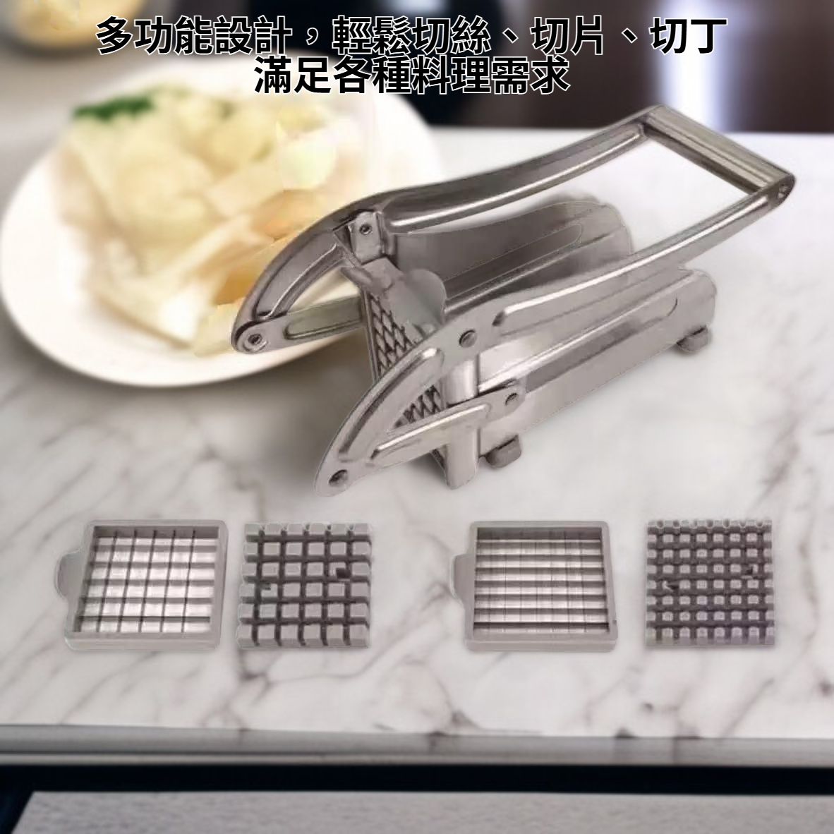 家用廚房切菜器