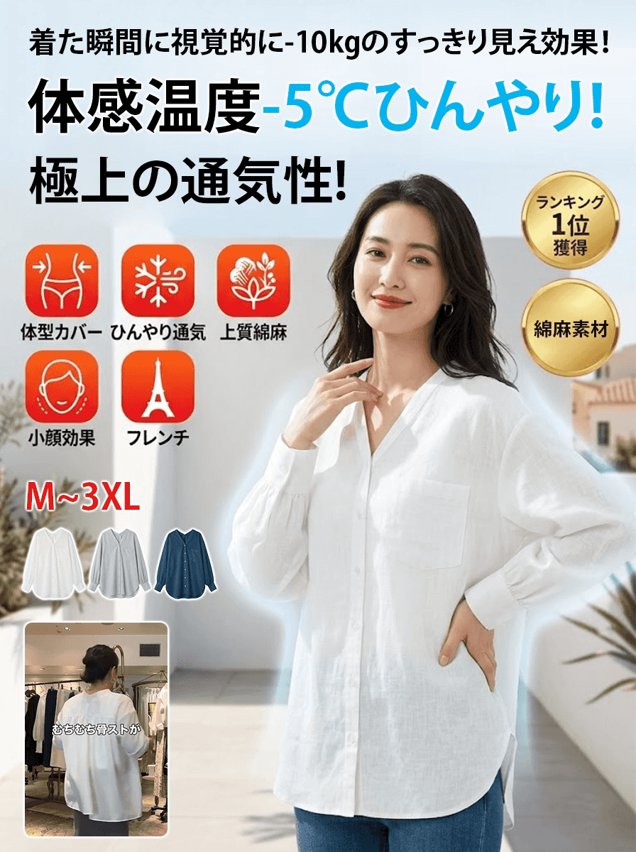 レディース接触冷感Vネックゆっとりシャツ