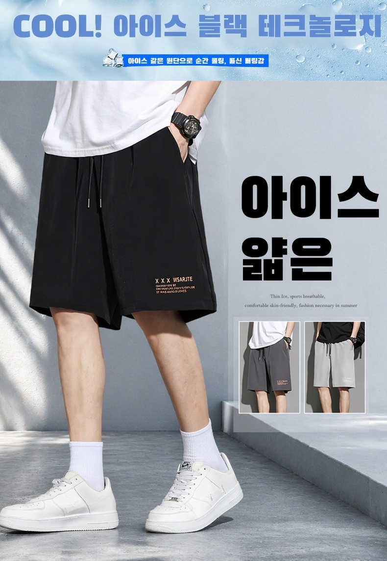 아이스 실크 남성 반바지 착용 이미지