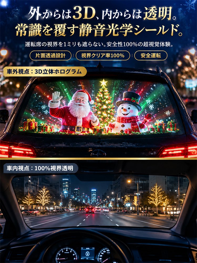 USB対応クリスマスホログラム車載プロジェクションライト