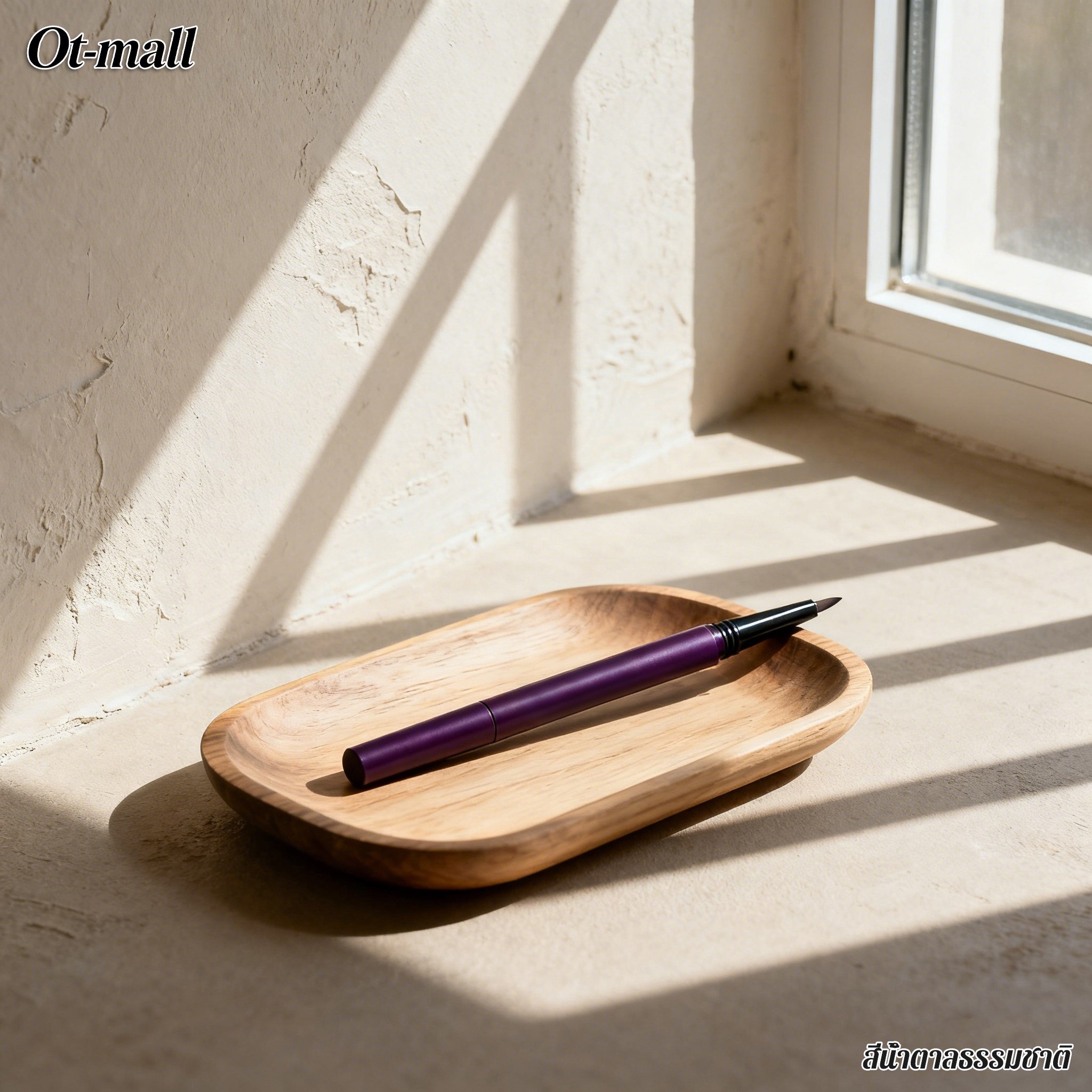 ดินสอเขียนขอบตาแบบกันน้ำ